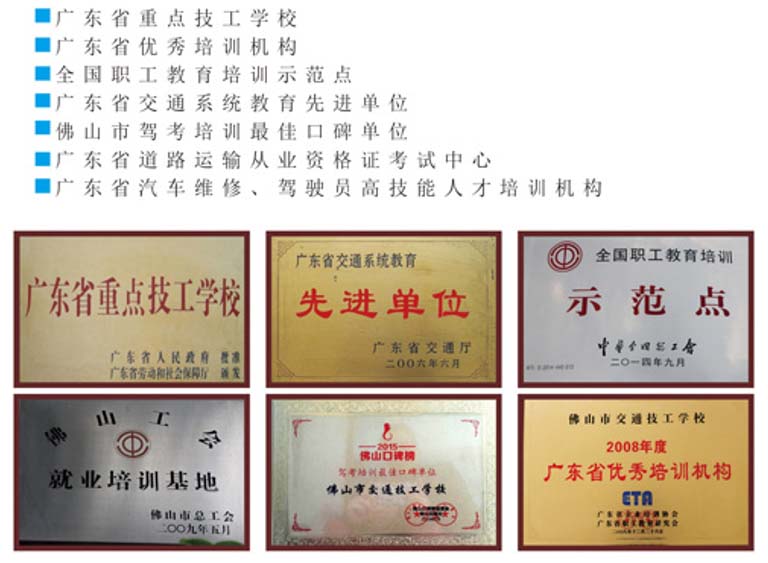 學(xué)校榮譽(yù).jpg